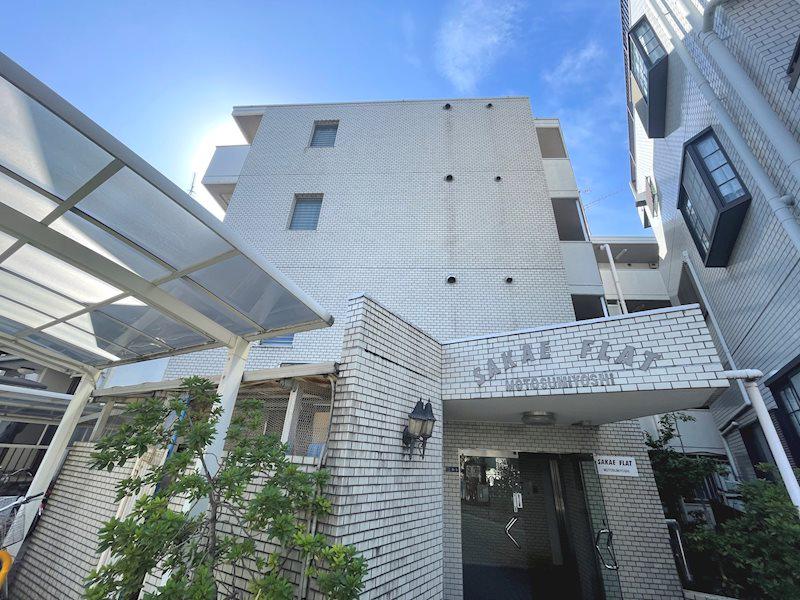 サカエフラット元住吉