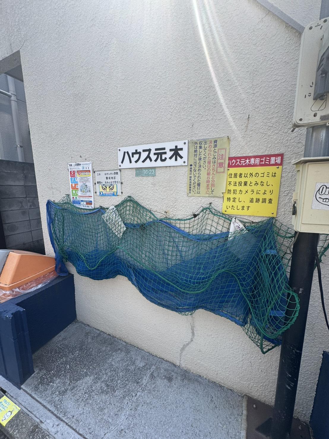 ハウス元木