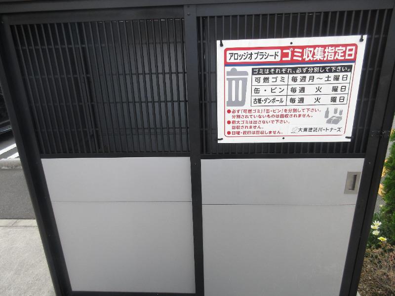 アロッジオ プラシード