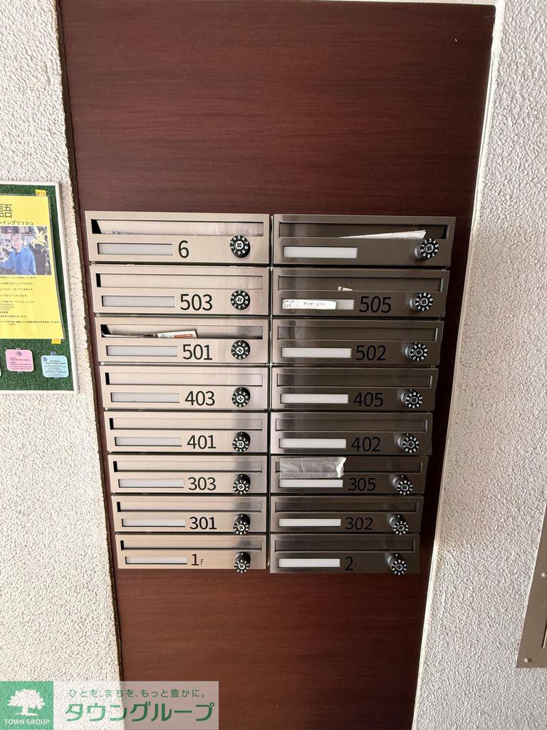 山六ビル