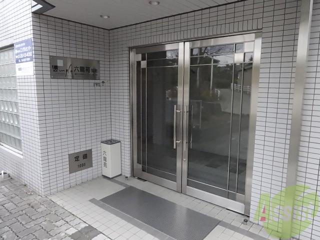 六龍苑岡町