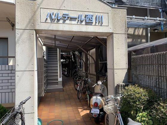 パルテール西川