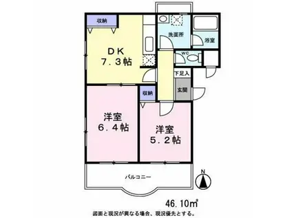 エミール有賀(2DK/2階)の間取り写真