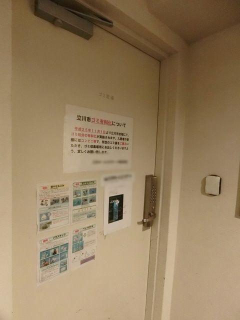 RODIA立川