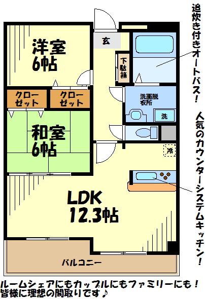 パーク エレガンス K.T(2LDK/6階)の間取り写真