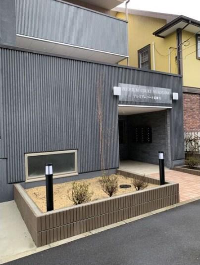 プレミアムコート武庫川