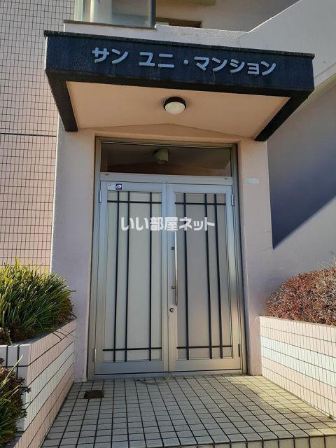 サンユニマンション