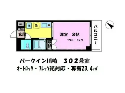 パークイン川崎(1K/3階)の間取り写真