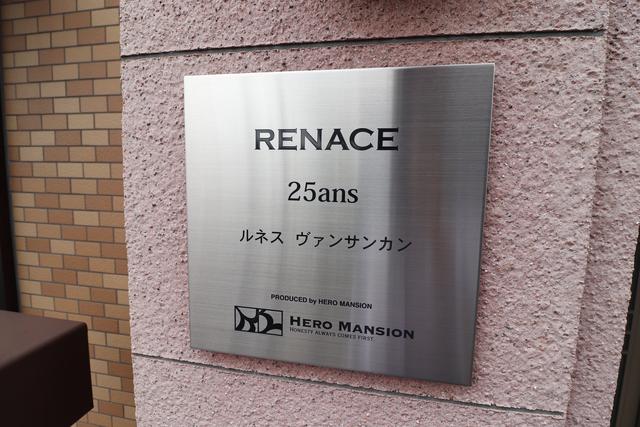 RENACE 25ANS