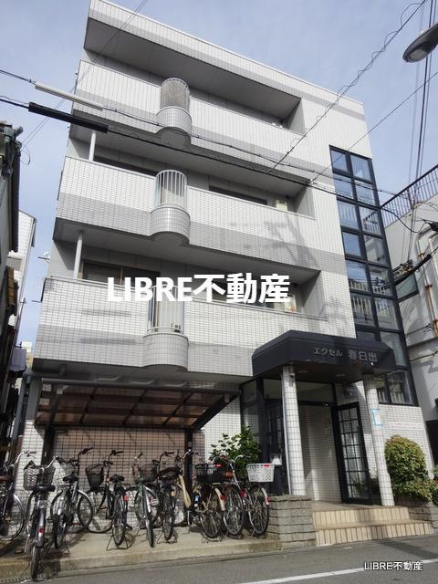 エクセル春日出