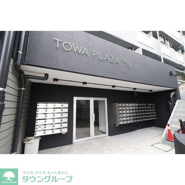 東和プラザAB館