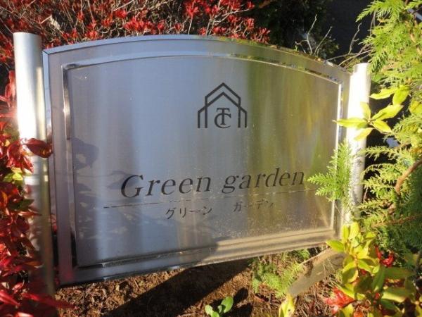 GREEN GARDEN