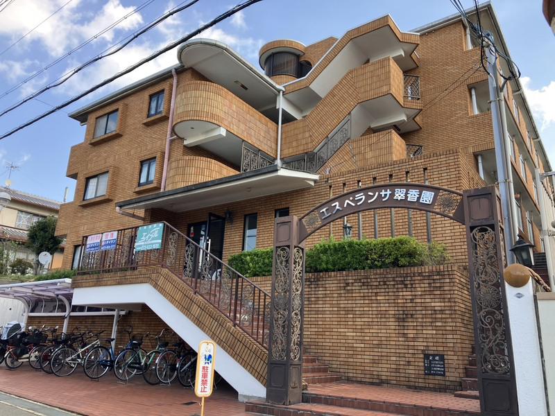 エスペランサ翠香園