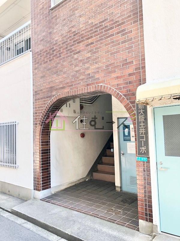 新大阪土井コーポ