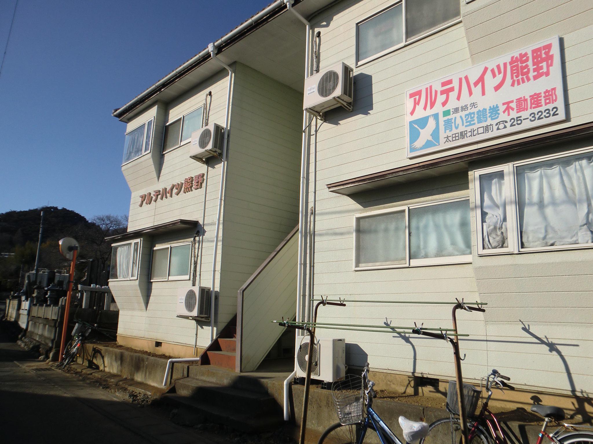 アルテハイツ熊野