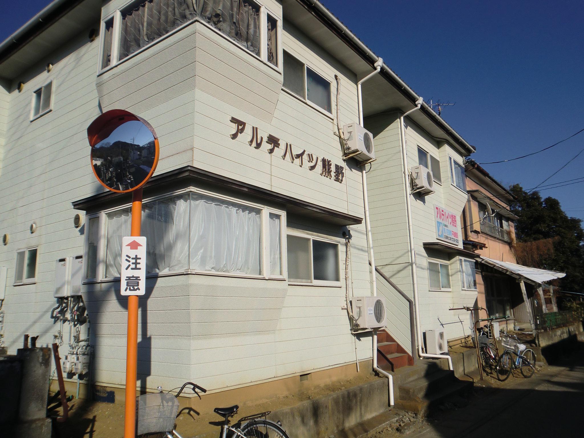 アルテハイツ熊野