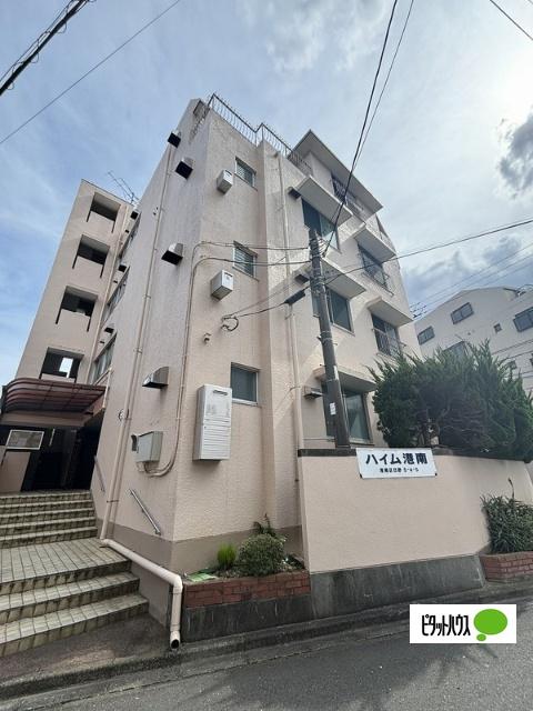 ハイム港南