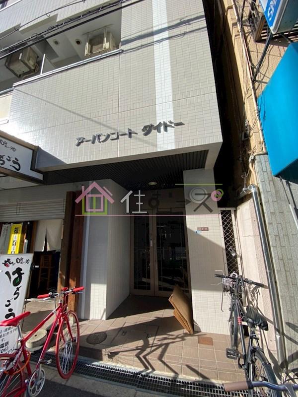 アーバンコートダイドー