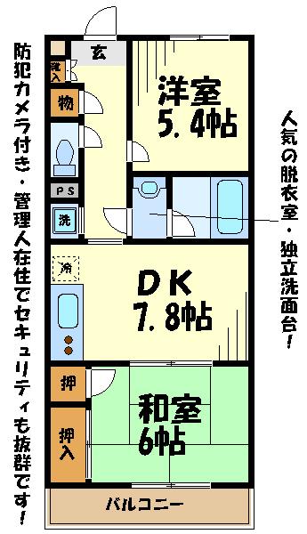 京王線 調布駅 徒歩2分 5階建 築33年(2DK/1階)の間取り写真