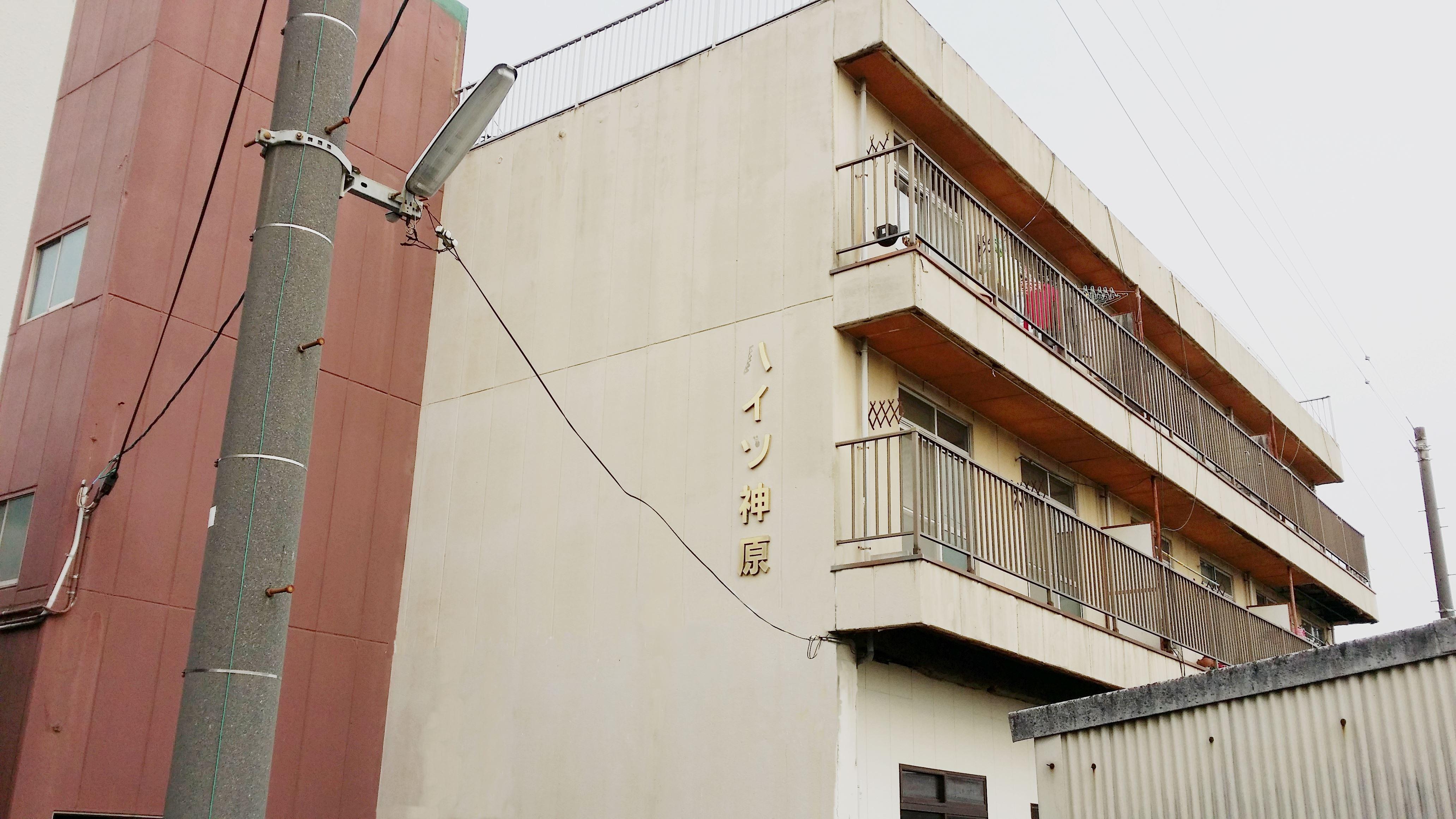サンハイツ神原