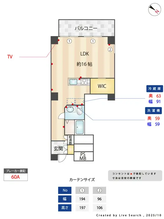 セントラル経堂 6階階 間取り
