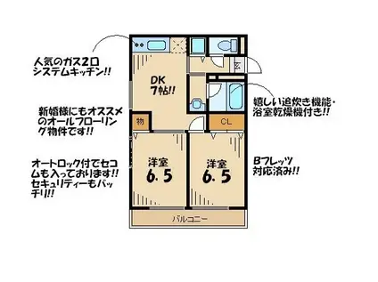 クレストコート上祖師谷(2DK/1階)の間取り写真