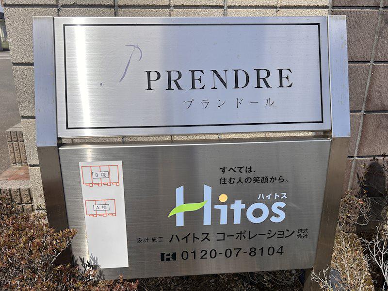 PRENDRE B