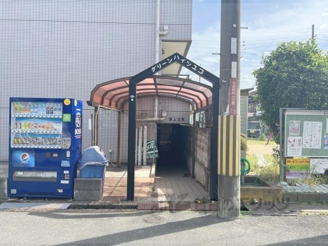 グリーンハイツ・ユコ