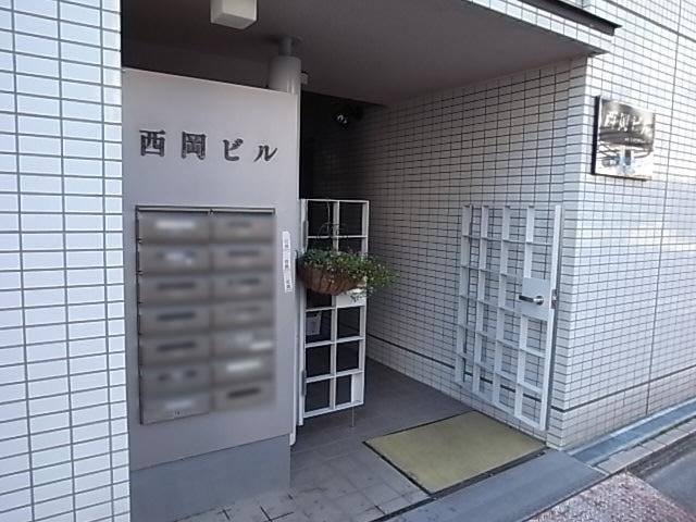 西岡ビル