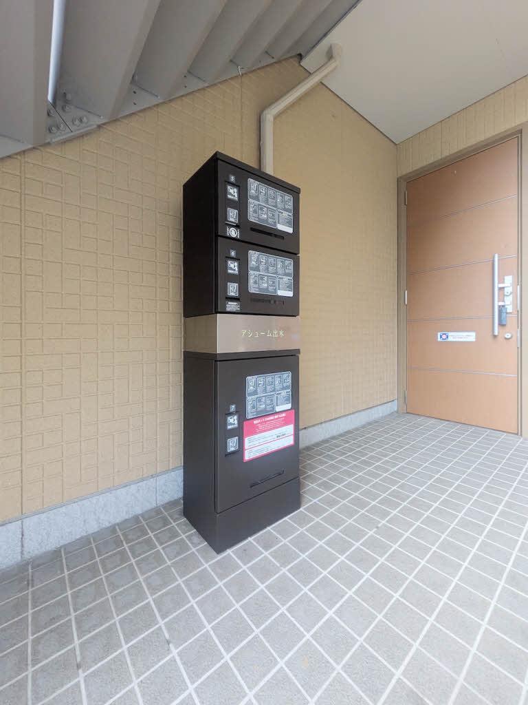アシューム出水