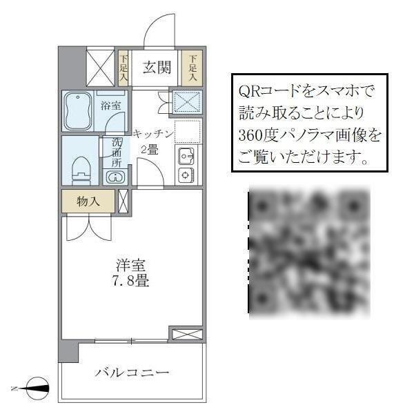 リュミエール三田(1K/5階)の間取り写真