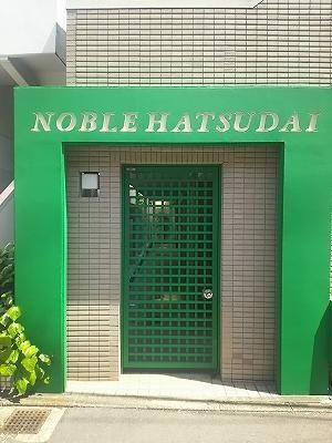 ノーブル初台