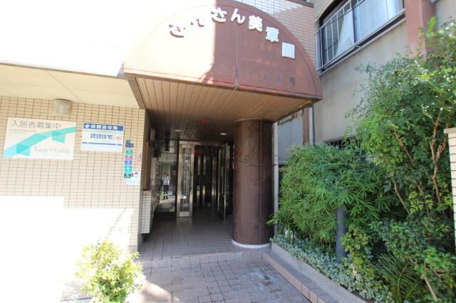 さんさん美章園