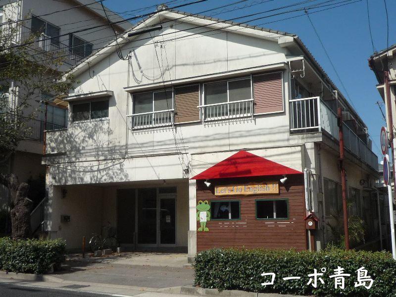 コーポ青島
