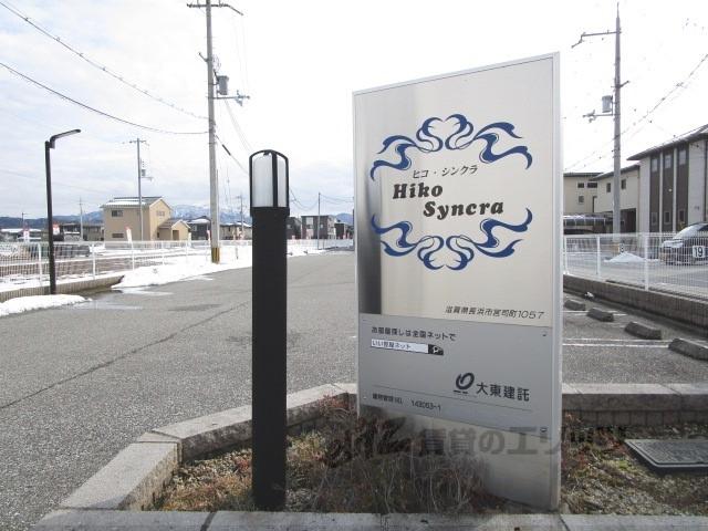ヒコ・シンクラ