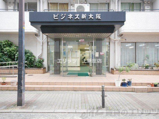 ビジネス新大阪