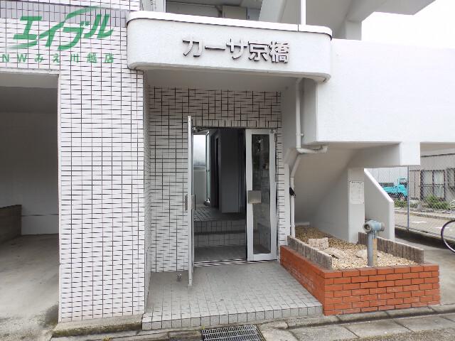 カーサ京橋