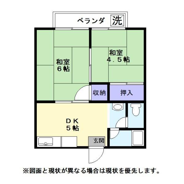 かたやまハイツ(2DK/1階)の間取り写真