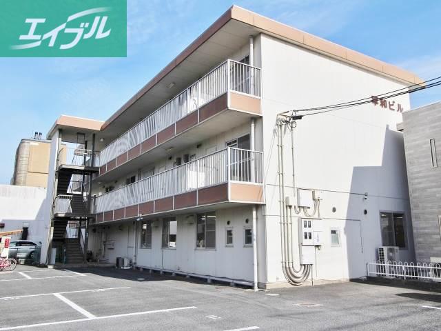 平和ビル