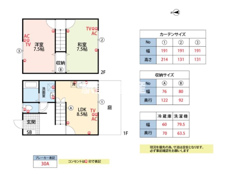 アメニティタウンハウスC(2LDK/1階)の間取り写真