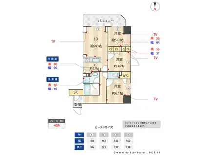 ASMACI MAISON両国II(3LDK/3階)の間取り写真
