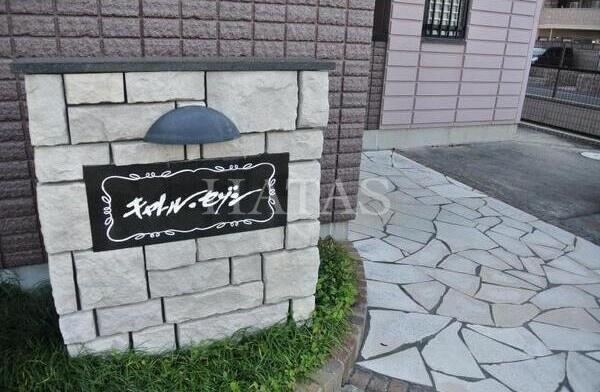 キャトルセゾン