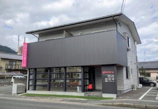 さくらホーム