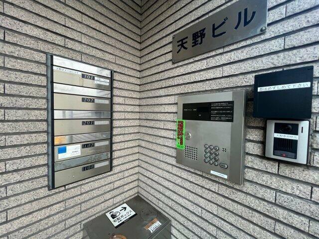 天野ビル