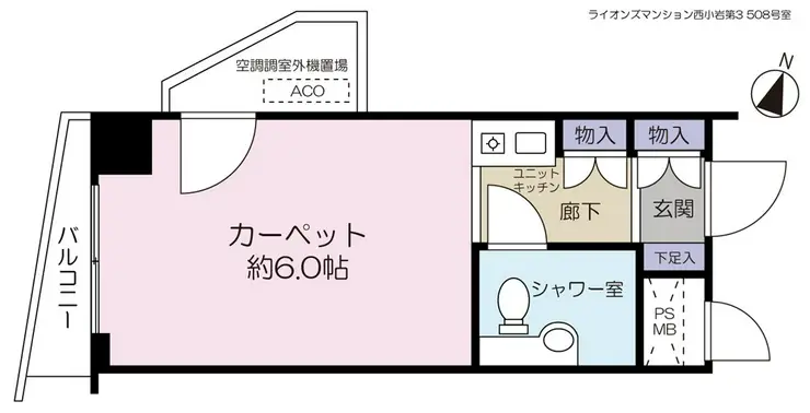 ライオンズマンション西小岩第3 5階階 間取り