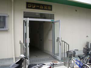 グリーム宮原