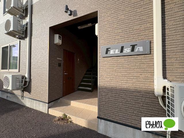フェリスタ