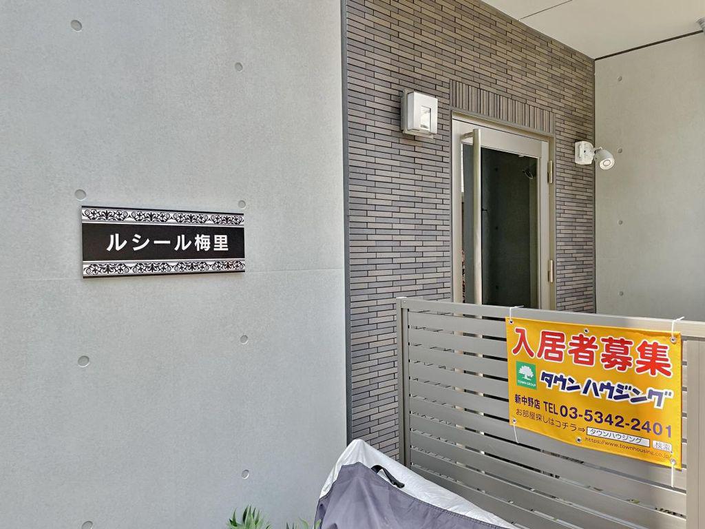 ルシール梅里