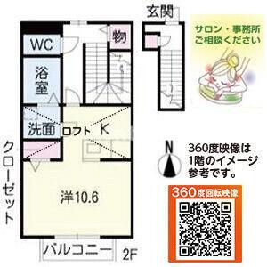 リベルテ(ワンルーム/2階)の間取り写真