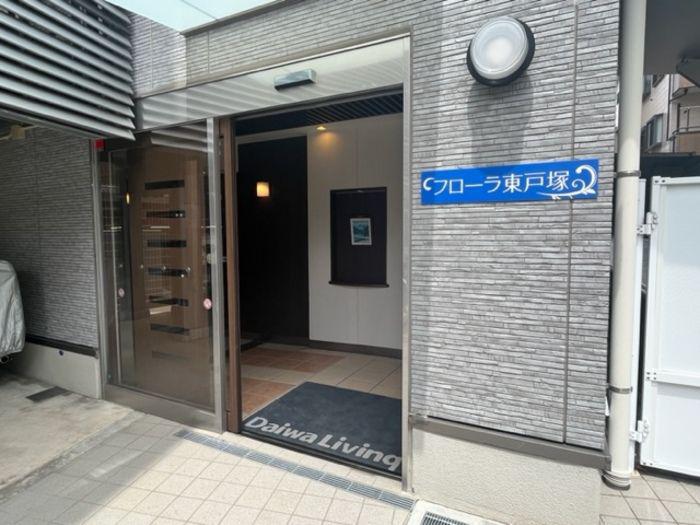フローラ東戸塚
